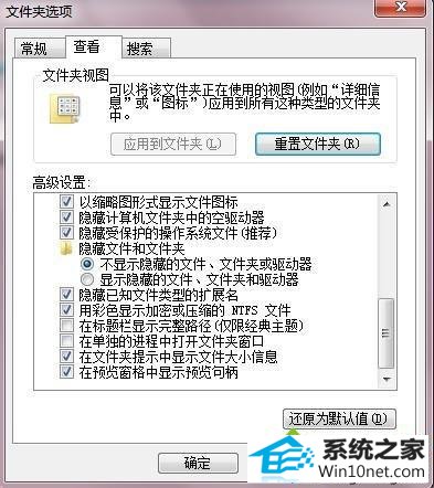 选择“查看” win10系统隐藏文件后找不到了的图文步骤