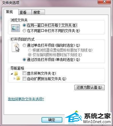 打开文件夹选项 win10系统隐藏文件后找不到了的图文步骤