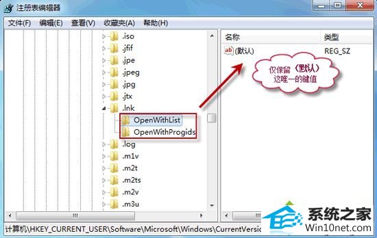win10系统桌面快捷方式都变成相同的图标的图文步骤