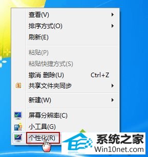 win10系统桌面快捷方式都变成相同的图标的图文步骤