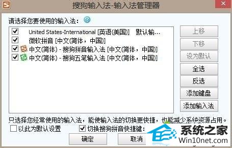win10快捷键Ctrl+A没有反应怎么办 win10系统快捷键Ctrl+A没有反应的图文步骤