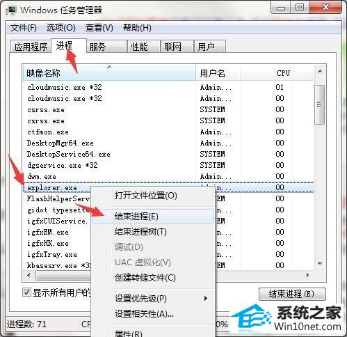 win10系统无法打开系统开始菜单的图文步骤