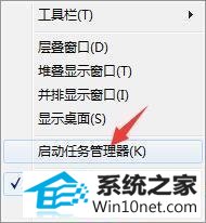 win10系统无法打开系统开始菜单的图文步骤