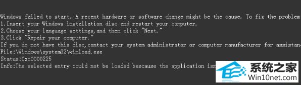 win10系统开机出现0xc000025无法进系统的图文步骤