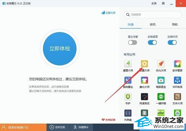 win10系统gta5初始化失败的图文步骤