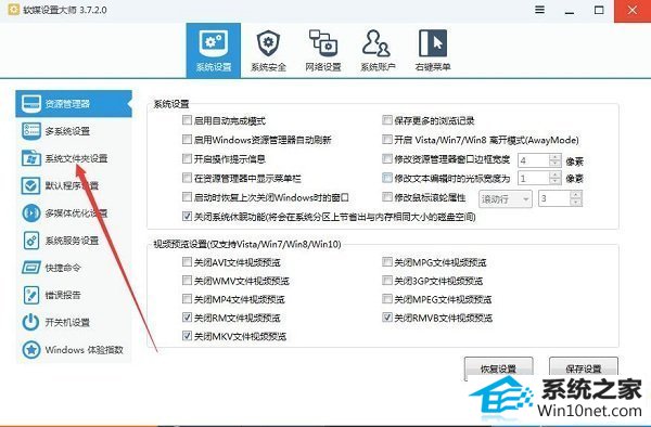 win10系统gta5初始化失败的图文步骤