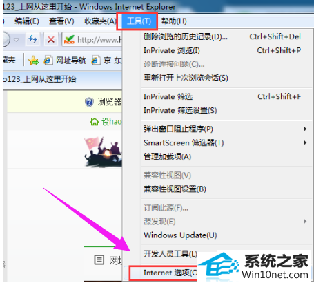 iE浏览器网页显示不全 win10系统iE浏览器网页显示不全的图文步骤