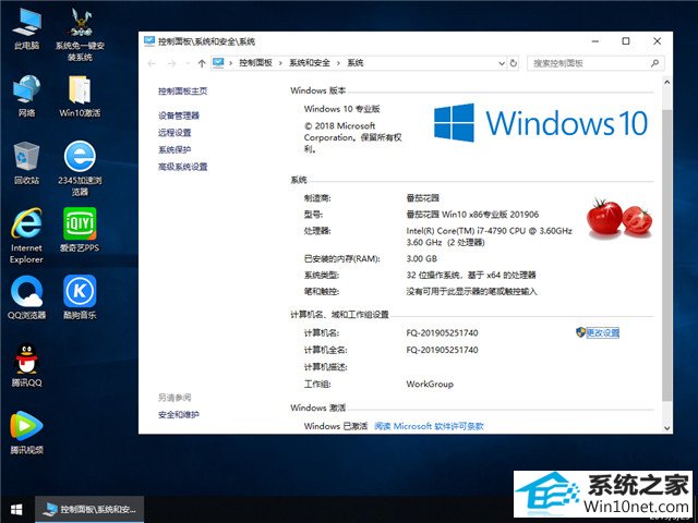 ѻ԰ Win10 x861809רҵ棩v2019.06