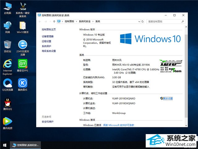 ľ Win10 x861809רҵ棩v2019.06