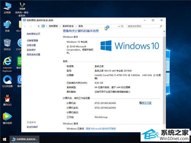 ϵͳ֮ Win10 x641809רҵ棩v2019.06