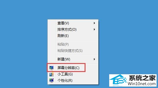win10系统电脑软件界面显示不全的图文步骤
