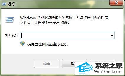 win10系统电脑文件无法复制粘贴的图文步骤