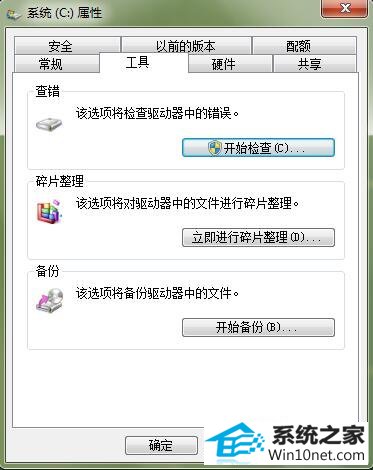 win10系统电脑文件无法复制粘贴的图文步骤