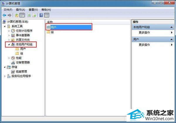 win10系统原始账户密码无法修改的图文步骤