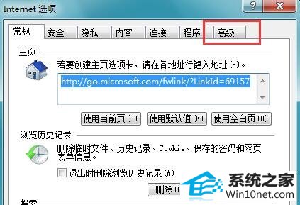 win10系统每次打开iE浏览器都会闪一下黑色背景的图文步骤