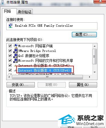 win10系统连接vpn提示错误代码868的图文步骤