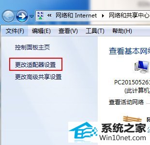 win10系统连接vpn提示错误代码868的图文步骤