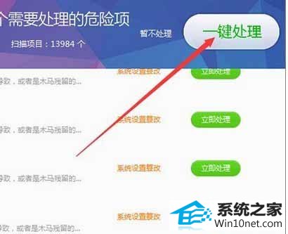 win10系统打开文件提示“快捷方式存在问题”的图文步骤
