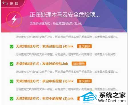 win10系统打开文件提示“快捷方式存在问题”的图文步骤