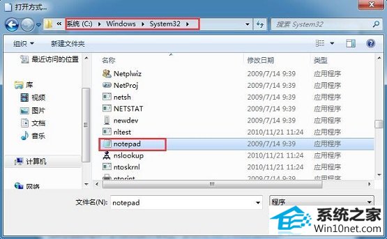 win10系统新建文本文档打不开了的图文步骤