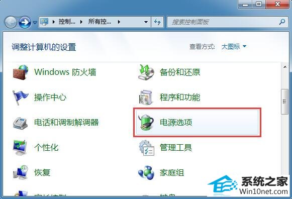 win10系统笔记本双硬盘频繁发出运行声响的图文步骤