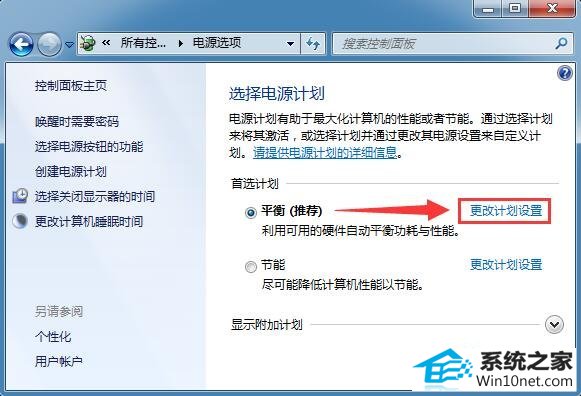 win10系统笔记本双硬盘频繁发出运行声响的图文步骤