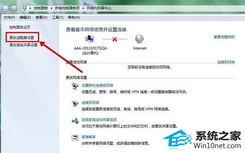 win10系统宽带连接错误651的图文步骤