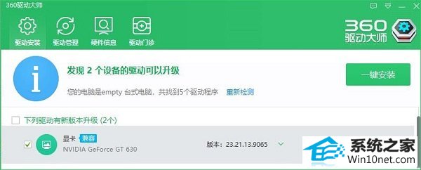 win10系统电脑通过hdmi连接到电视声音依旧从电脑发出的图文步骤