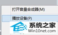 win10系统电脑通过hdmi连接到电视声音依旧从电脑发出的图文步骤