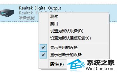 win10系统电脑通过hdmi连接到电视声音依旧从电脑发出的图文步骤