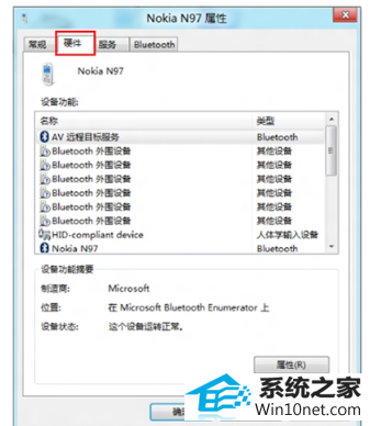 win10ϵͳbluetoothΧ豸ҲͼĲ