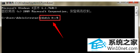 硬盘 win10系统移动硬盘无法访问的图文步骤