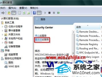 win10系统使用激活工具激活不了的图文步骤