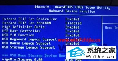 win10系统bios中找不到U盘启动项的图文步骤