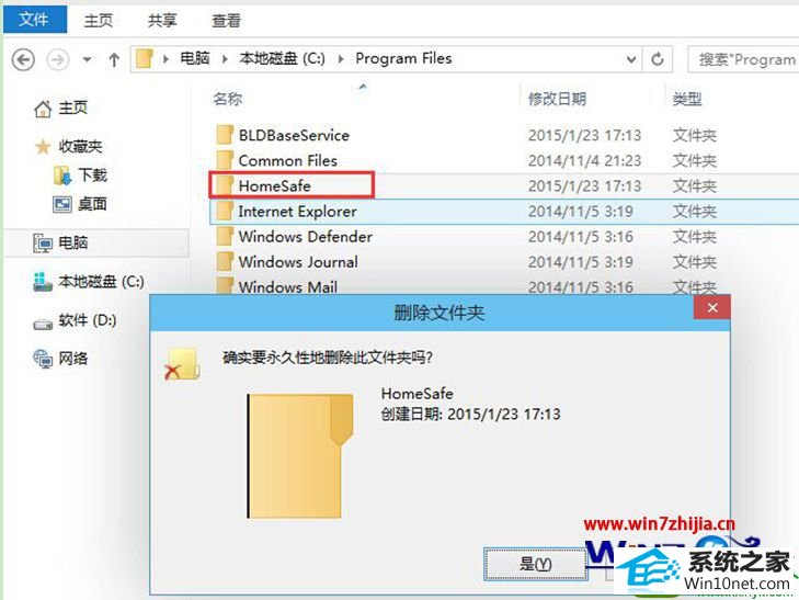 深度技术win10旗舰版系统下怎么删除主页卫士 win10系统删除主页卫士的操作方法