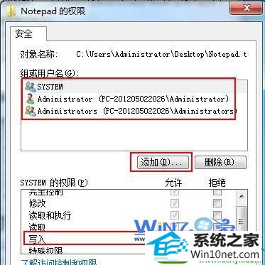 编辑权限 win10系统设置文件夹禁止写入的操作方法