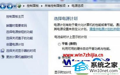 win10系统设置不自动锁屏的操作方法