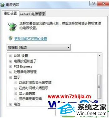 win10系统设置不自动锁屏的操作方法