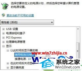 win10系统设置不自动锁屏的操作方法