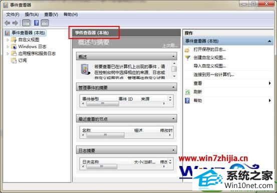 win10ϵͳٴ¼鿴Ĳ