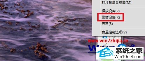 win10系统麦克风设置的操作方法
