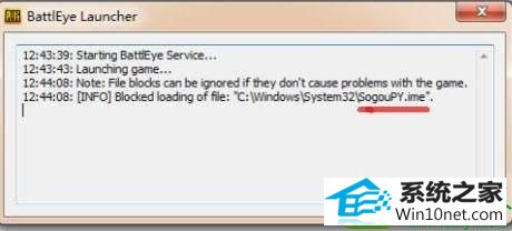 win10系统玩绝地求生游戏总是闪退的解决方法
