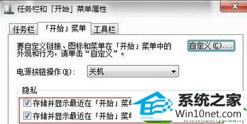 win10系统开始菜单图片和桌面主题发生错乱变形的解决方法