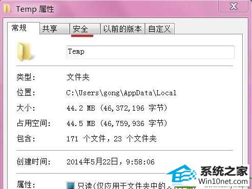 win10系统安装出现0x800700B7错误代码的解决方法