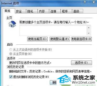 win10系统0x0000003B停止错误的解决方法