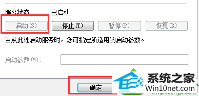 点击确定保存设置即可 win10系统防火墙里面启动提示错误0x6d9的解决方法