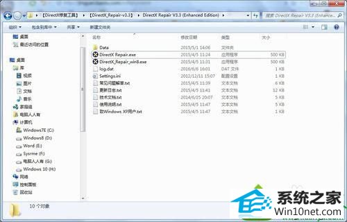 解压、打开 win10系统玩游戏遇到C++出错的解决方法