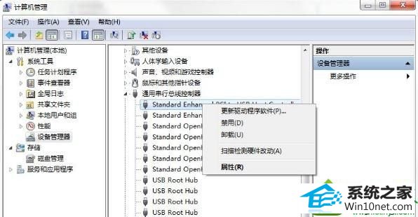 win10右下角提示集线器端口上的电涌怎么办 win10系统右下角提示集线器端口上的电涌的解决方法