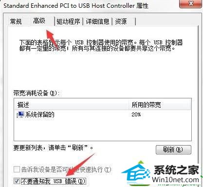 win10右下角提示集线器端口上的电涌怎么办 win10系统右下角提示集线器端口上的电涌的解决方法