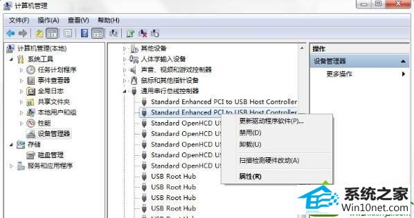 win10右下角提示集线器端口上的电涌怎么办 win10系统右下角提示集线器端口上的电涌的解决方法